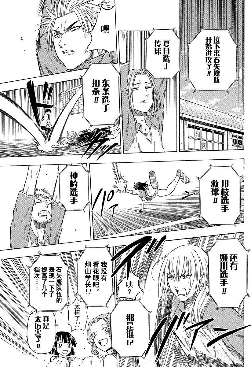 第72话 不给结束！！ 第17页
