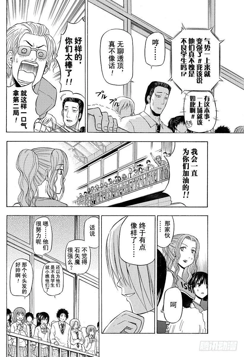 第72话 不给结束！！ 第18页