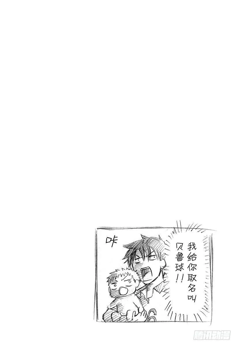 第72话 不给结束！！ 第20页
