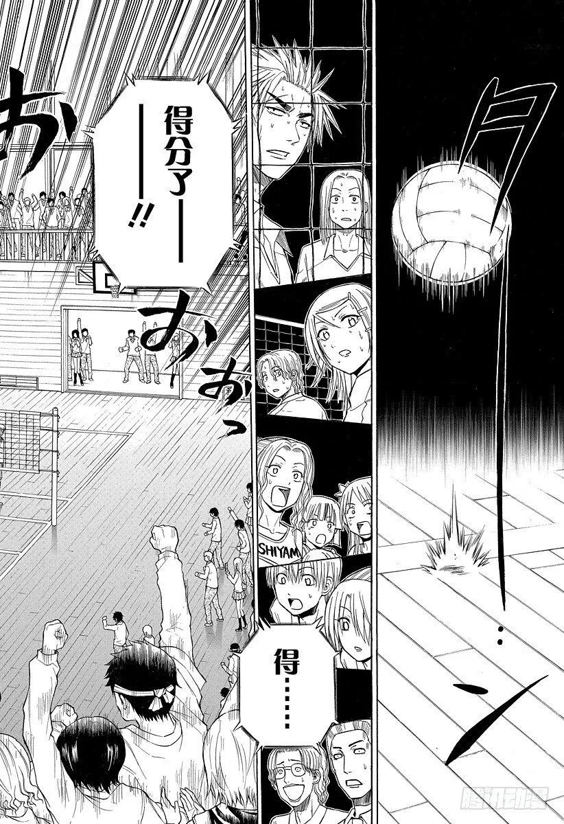 第73话 来搞破坏的男人 第4页