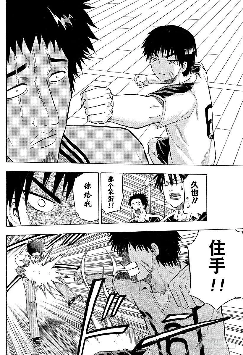 第74话 能忍吗？ 第10页