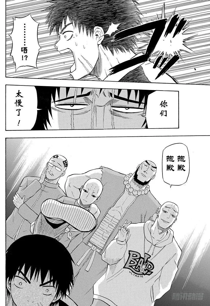 第74话 能忍吗？ 第14页
