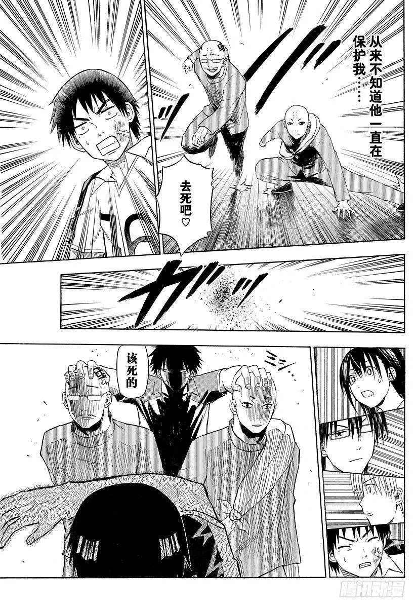 第74话 能忍吗？ 第17页
