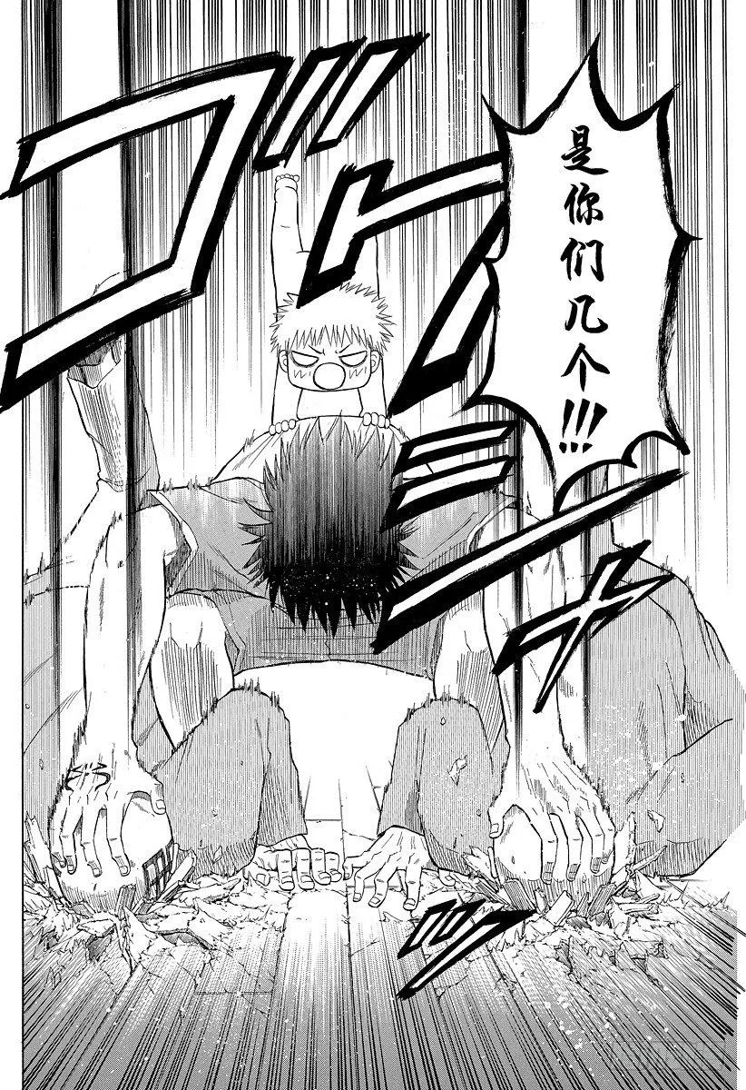 第74话 能忍吗？ 第18页