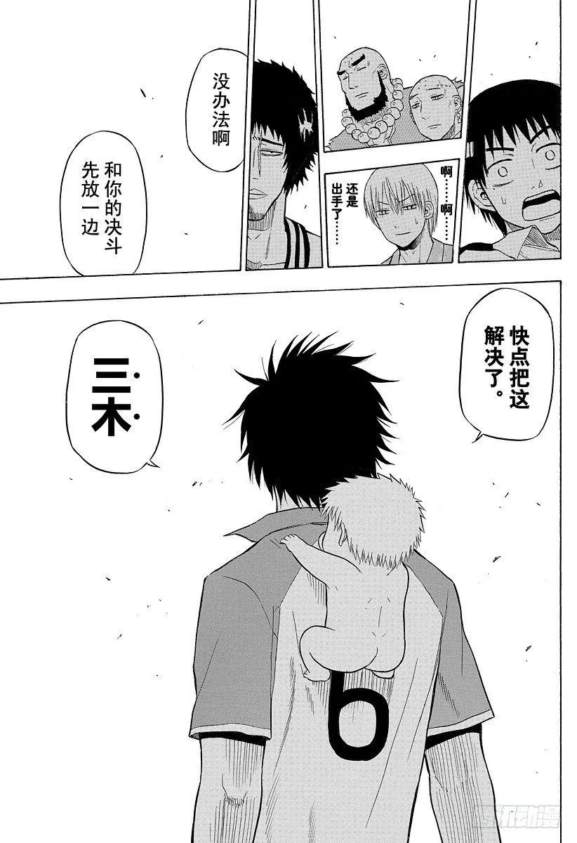 第74话 能忍吗？ 第19页
