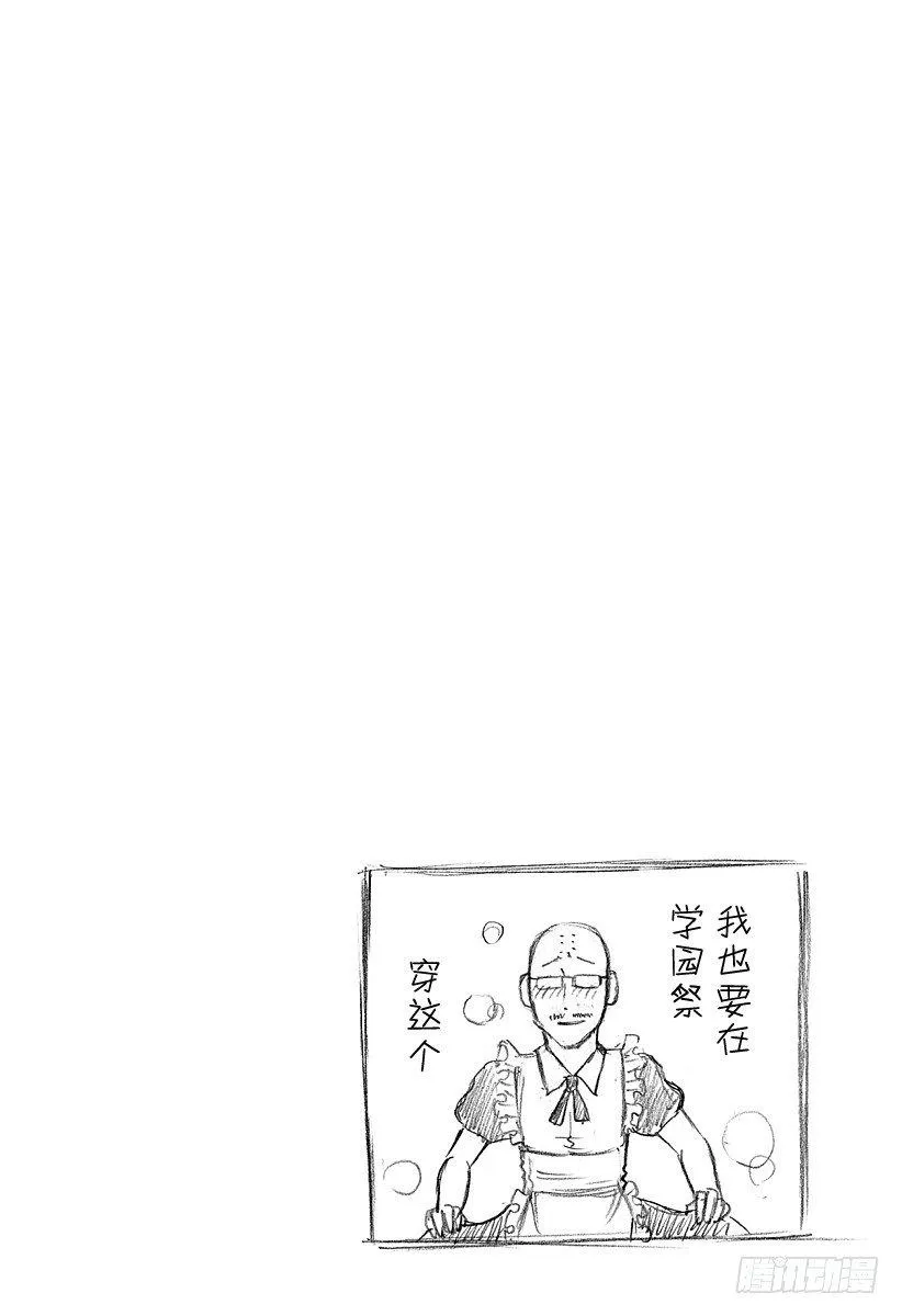 第74话 能忍吗？ 第20页