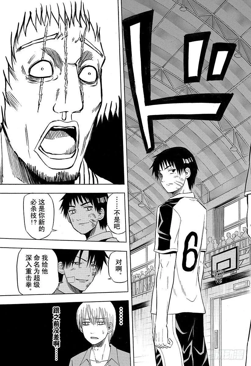 第75话 背对背 第19页