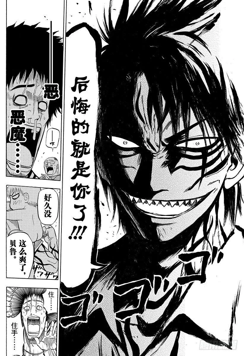 第75话 背对背 第22页