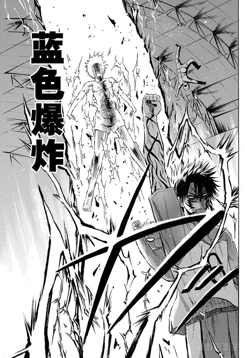 第75话 背对背 第23页