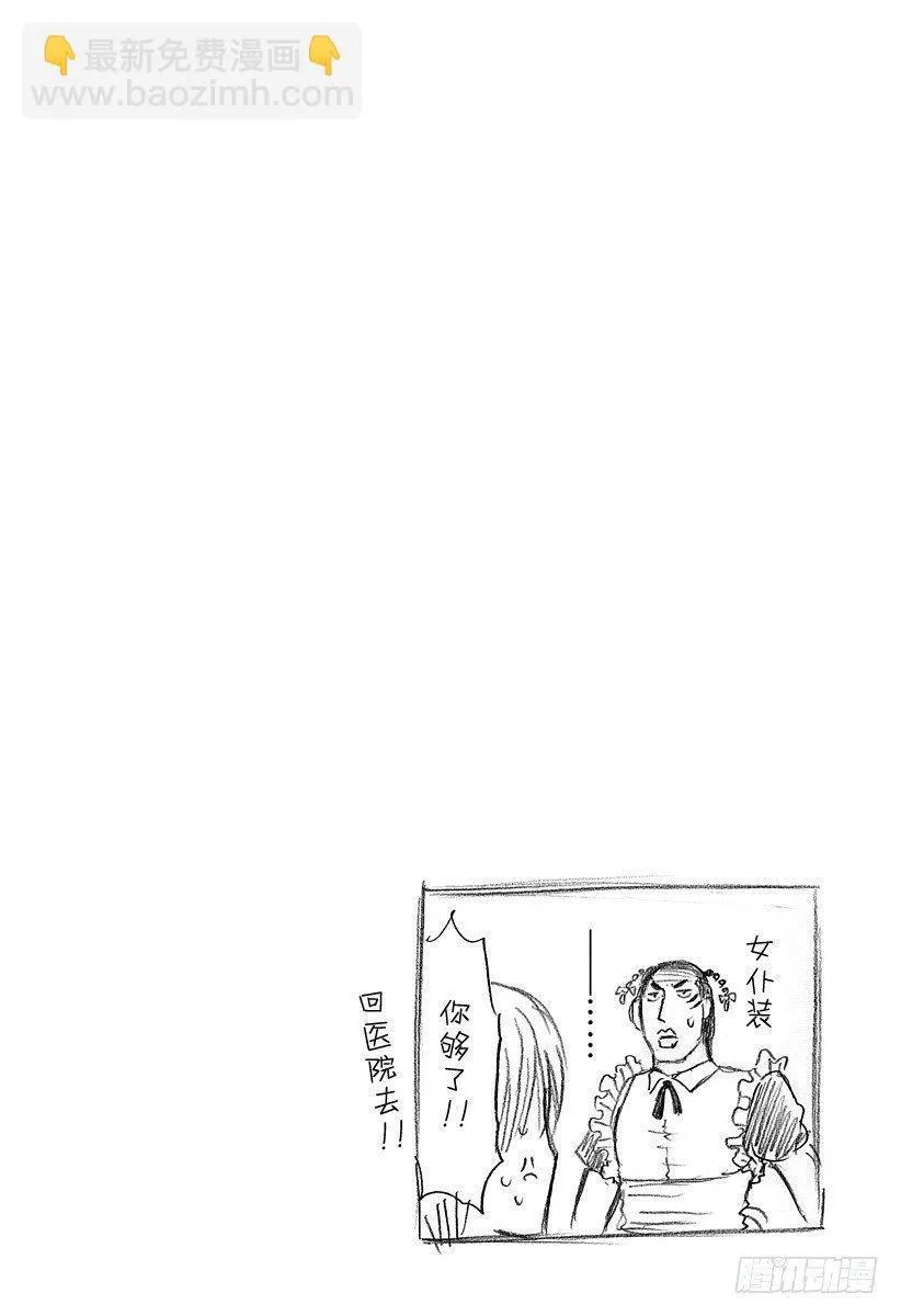 第75话 背对背 第24页