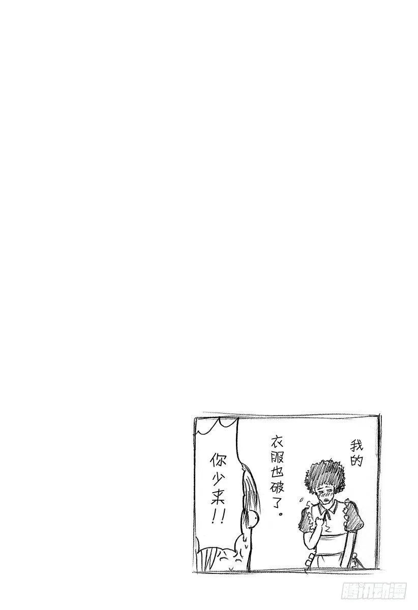 第76话 魔王来了 第20页