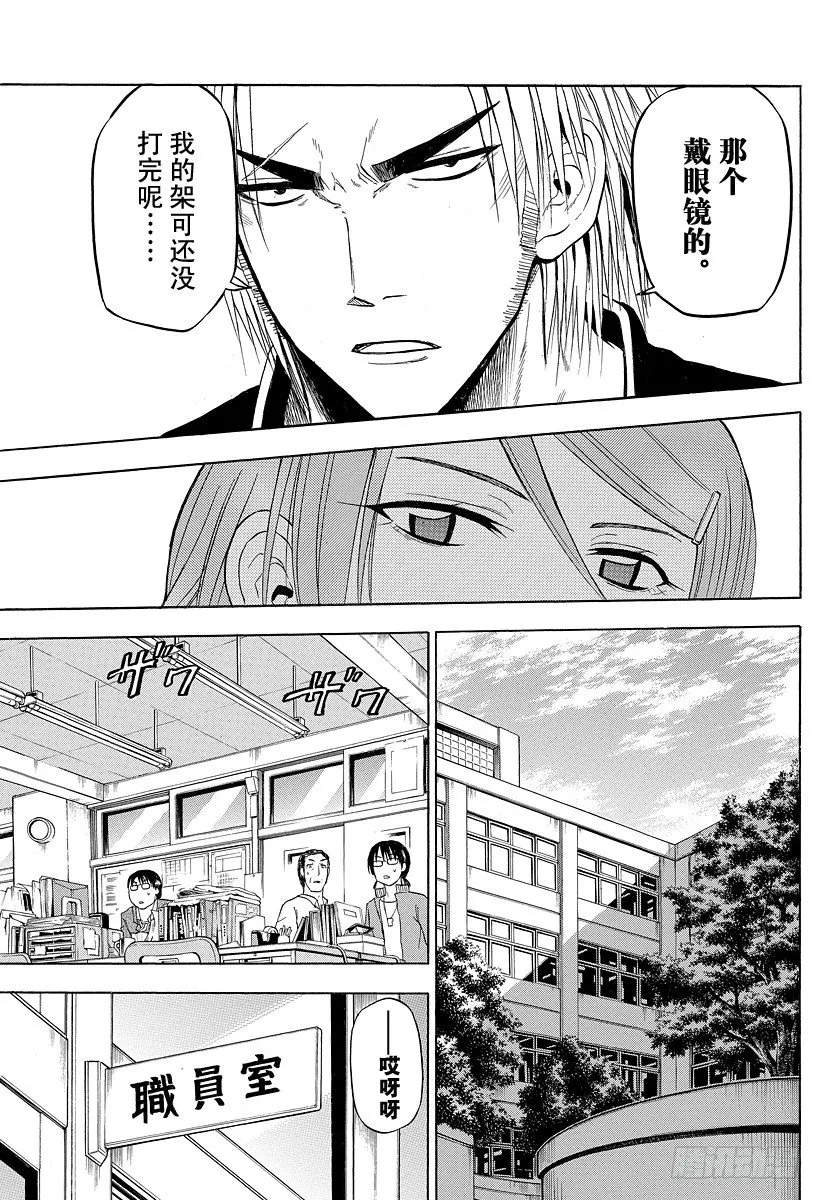 第77话 新的○○ 第11页