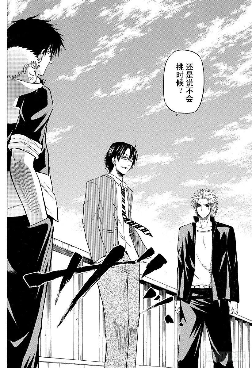 第77话 新的○○ 第14页