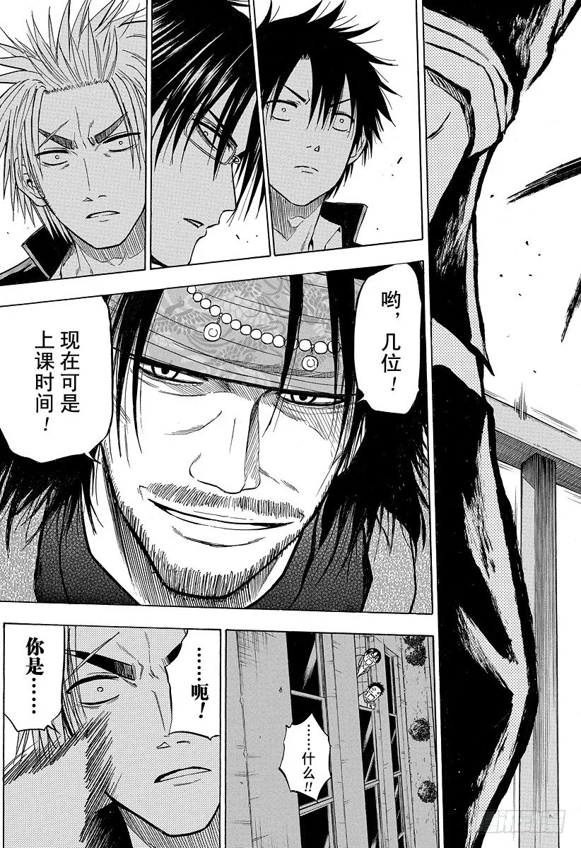 第77话 新的○○ 第17页