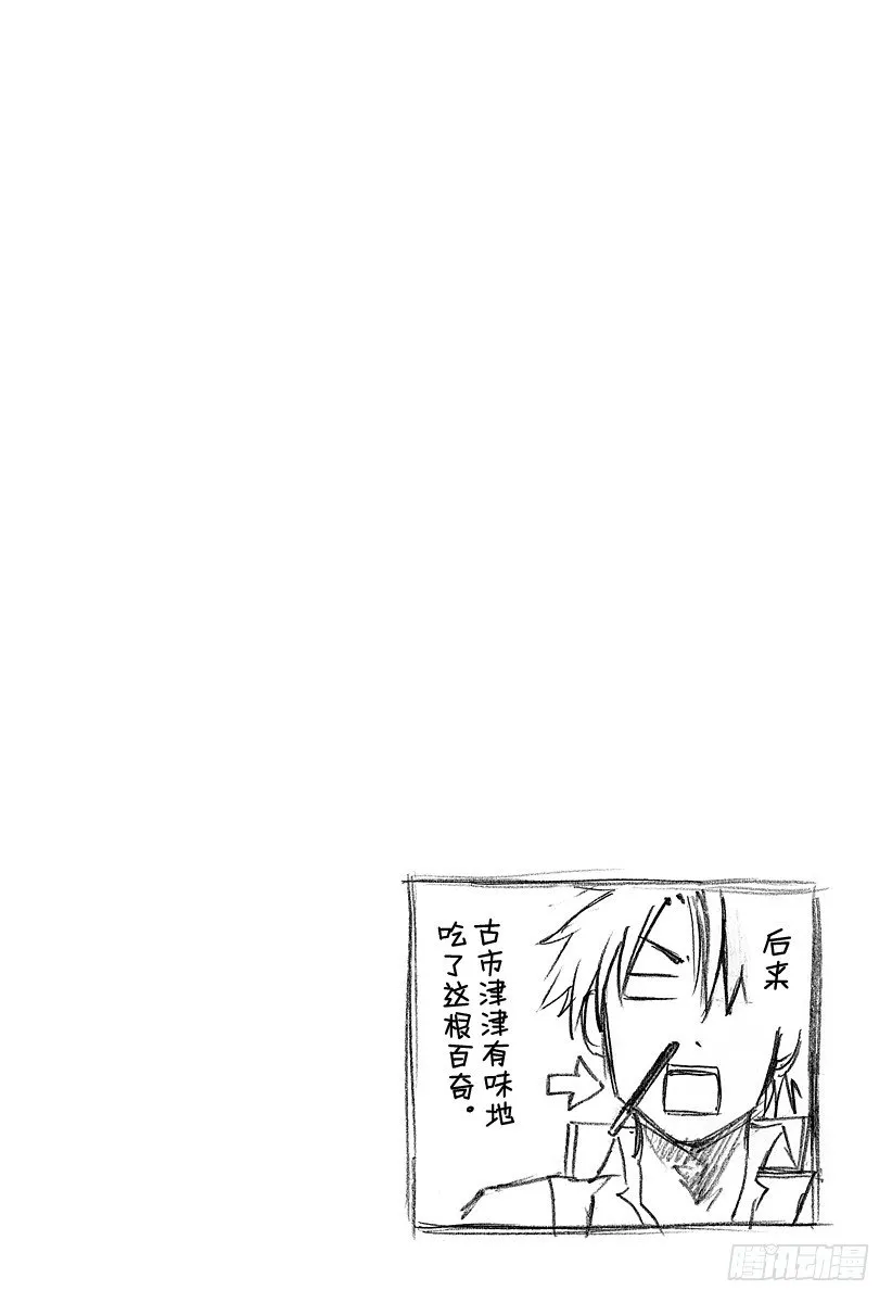 第77话 新的○○ 第20页