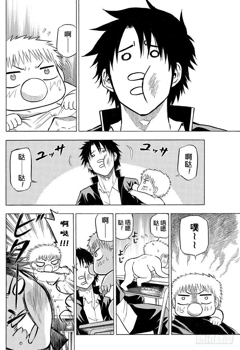 第78话 早乙女禅十郎 第8页