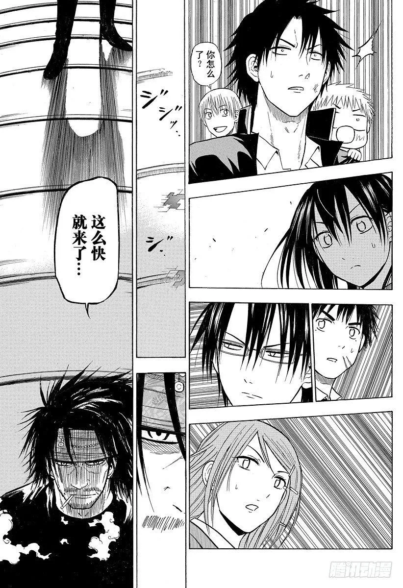 第78话 早乙女禅十郎 第17页