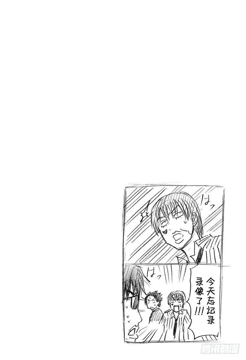 第78话 早乙女禅十郎 第20页