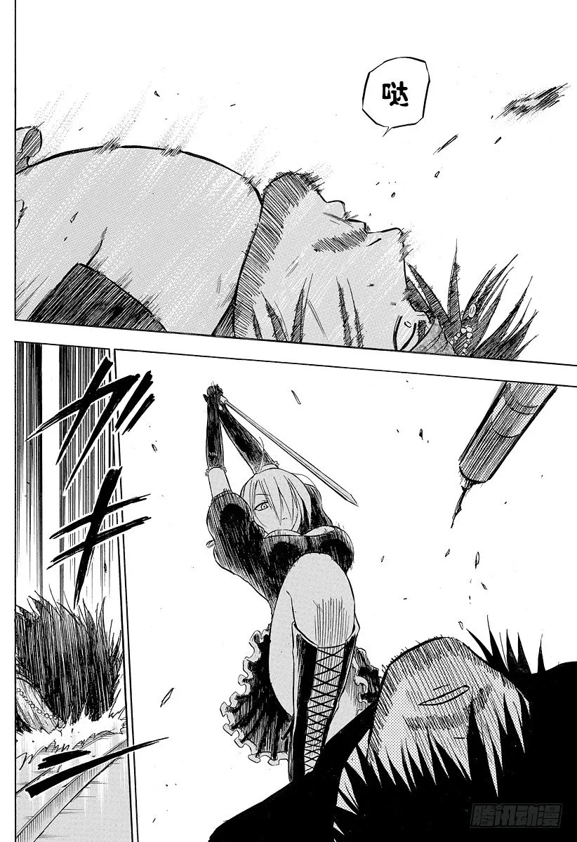 第79话 不是敌人 第6页