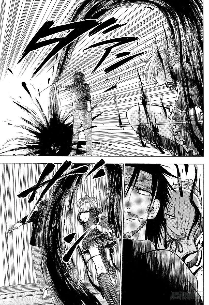 第79话 不是敌人 第13页