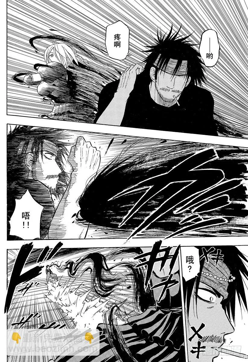 第79话 不是敌人 第14页