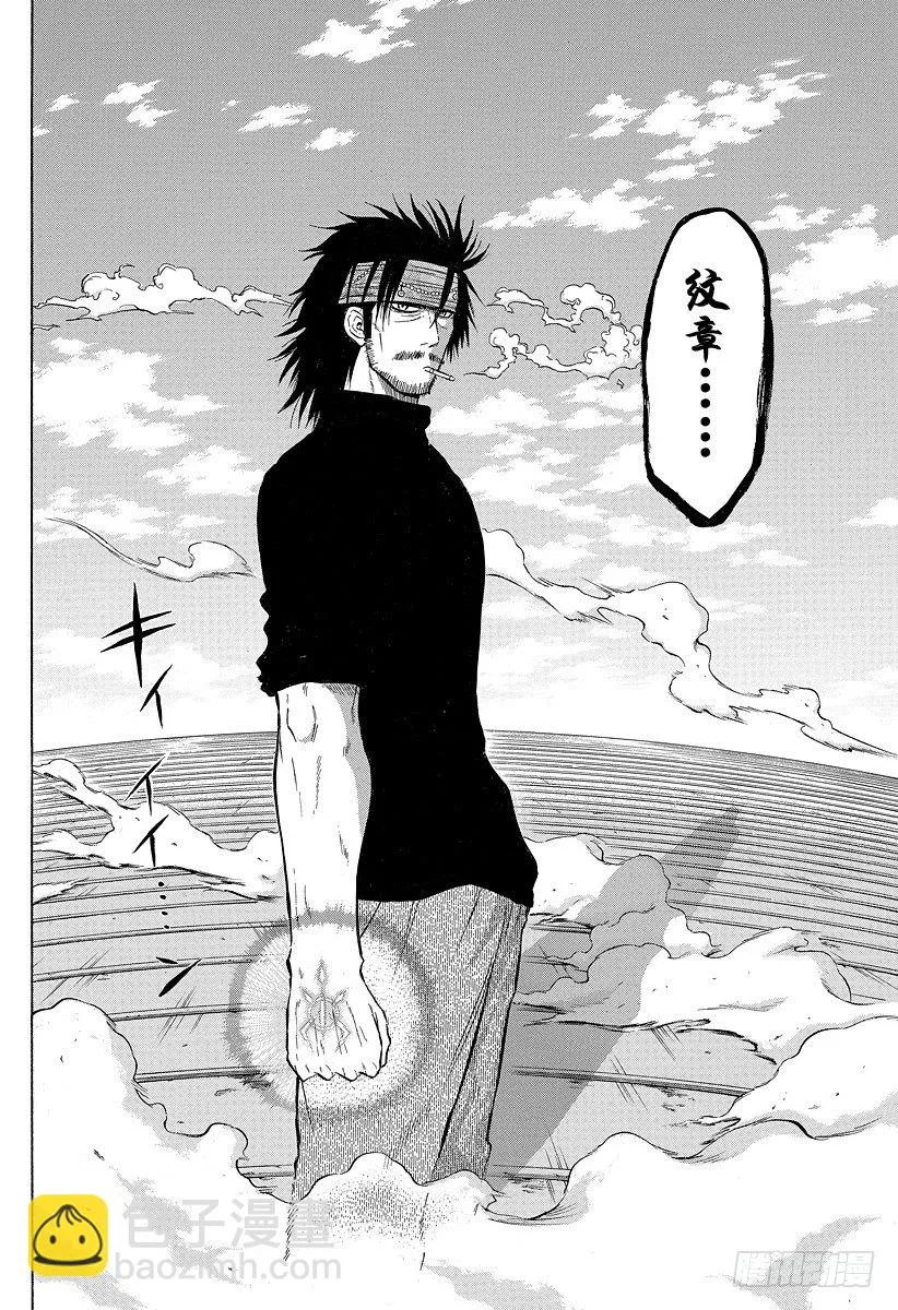第79话 不是敌人 第20页