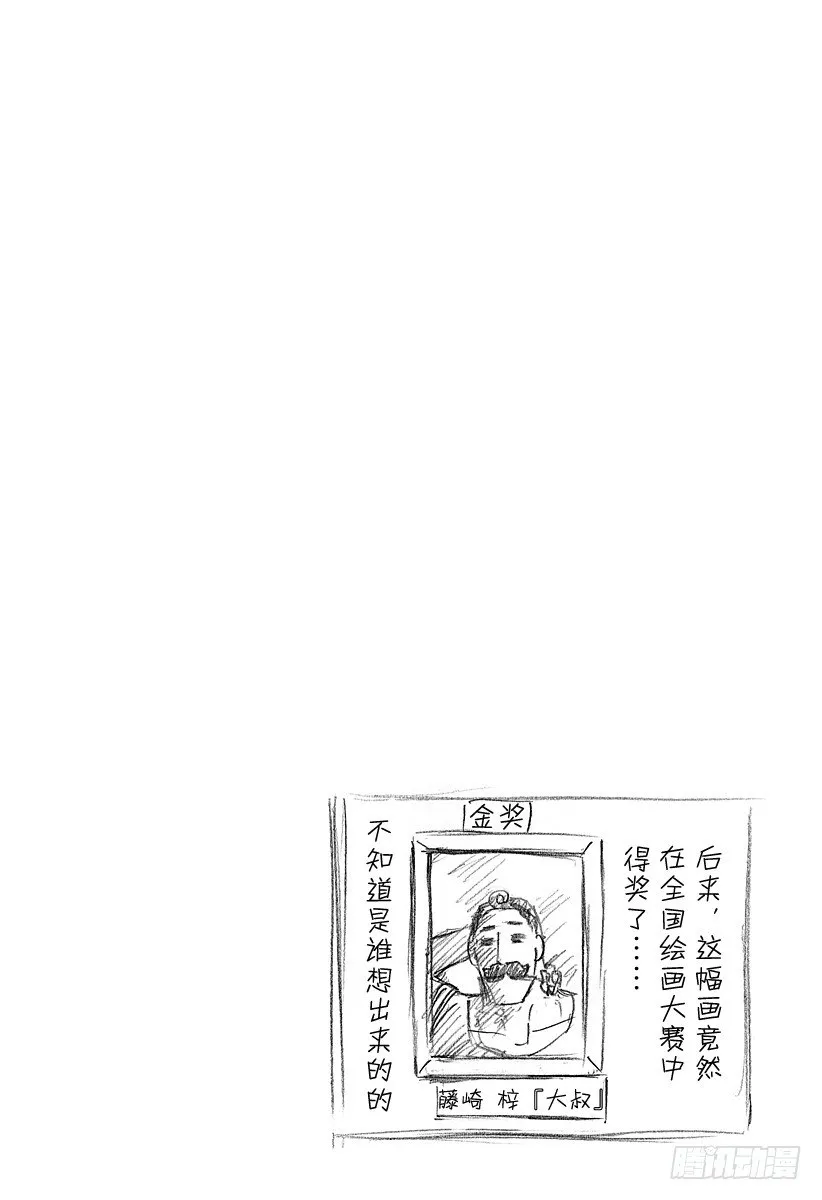 第79话 不是敌人 第26页