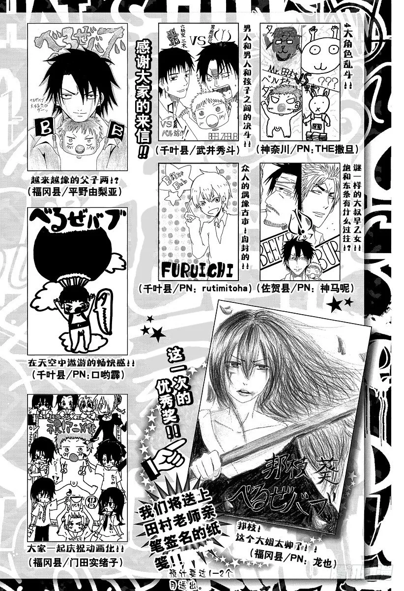 第79话 不是敌人 第28页