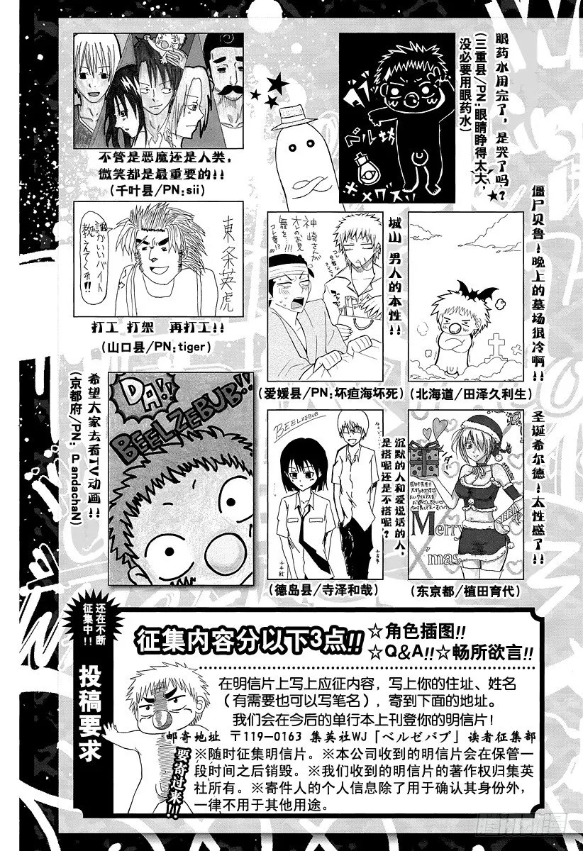 第79话 不是敌人 第29页