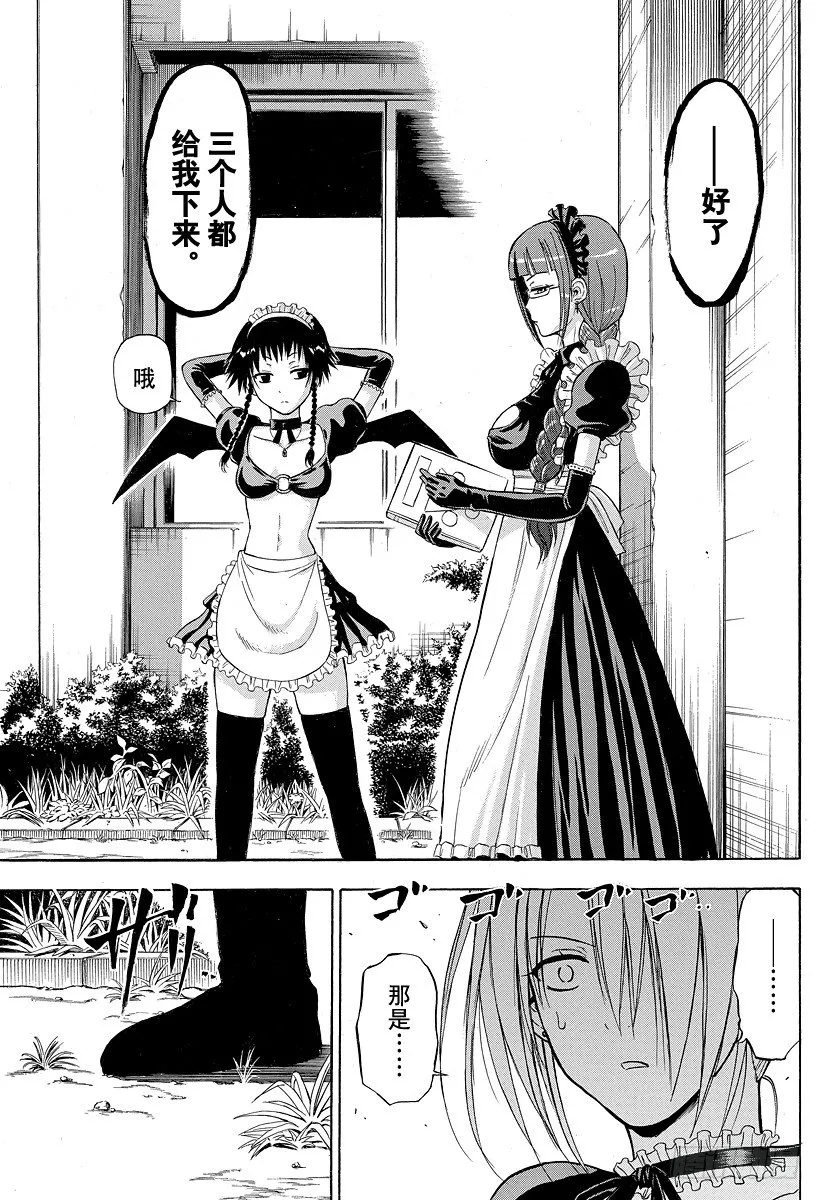 第80话 来了 第25页