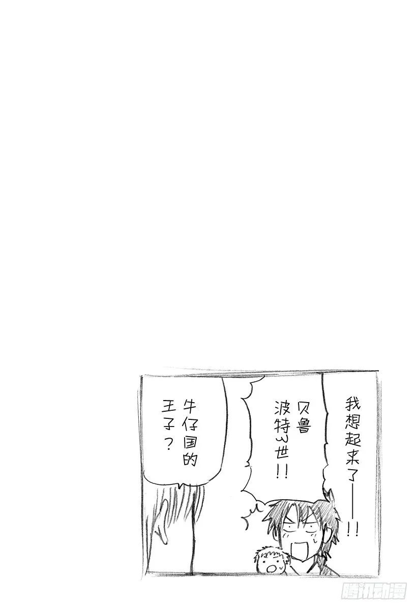 第80话 来了 第26页