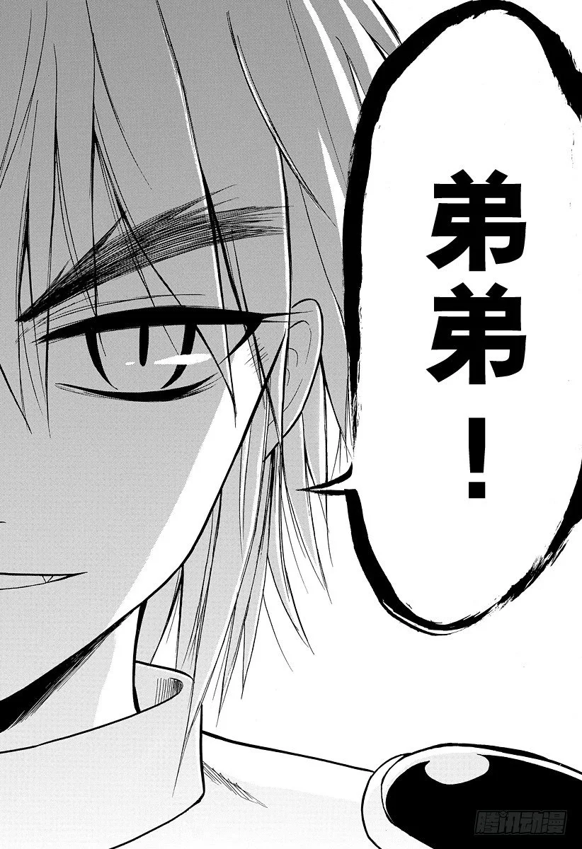 第81话 毁灭人类 第2页
