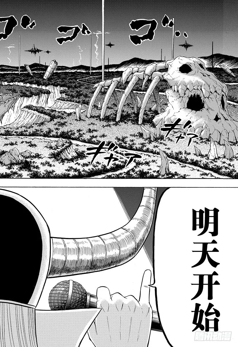 第81话 毁灭人类 第16页