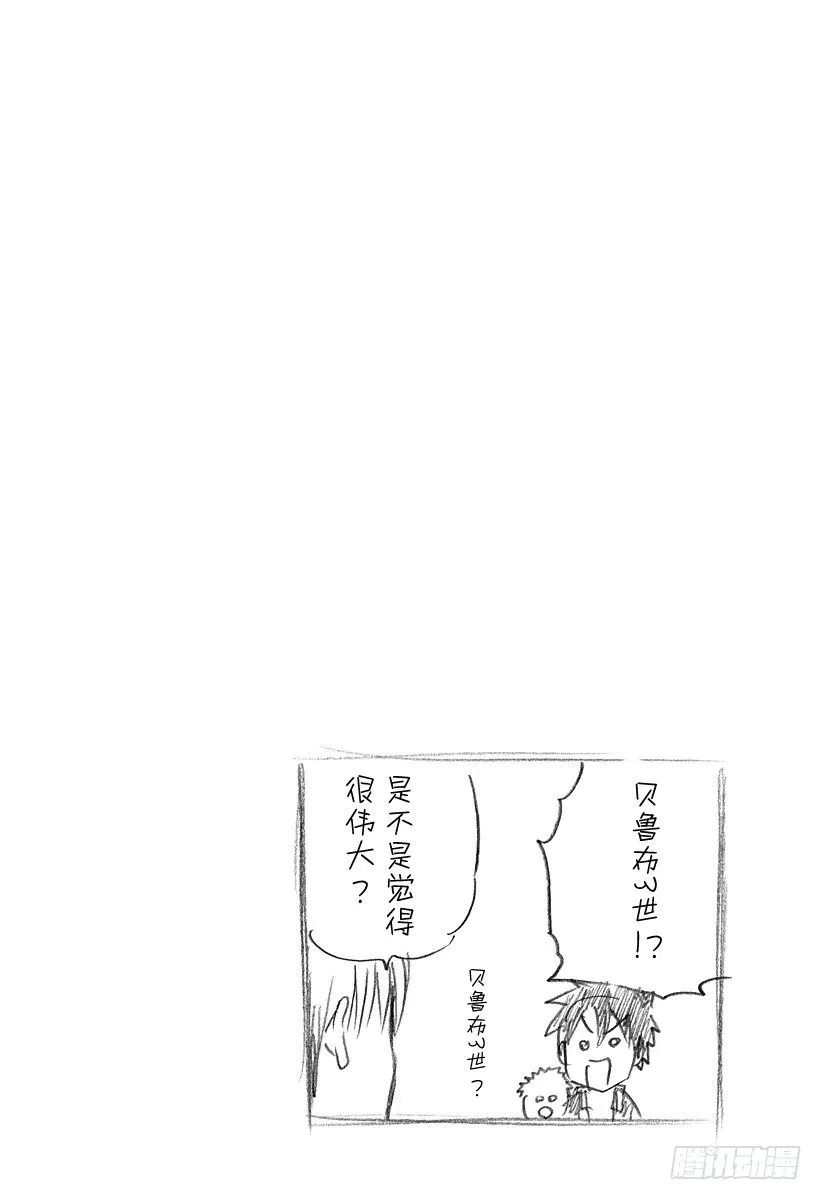 第81话 毁灭人类 第20页