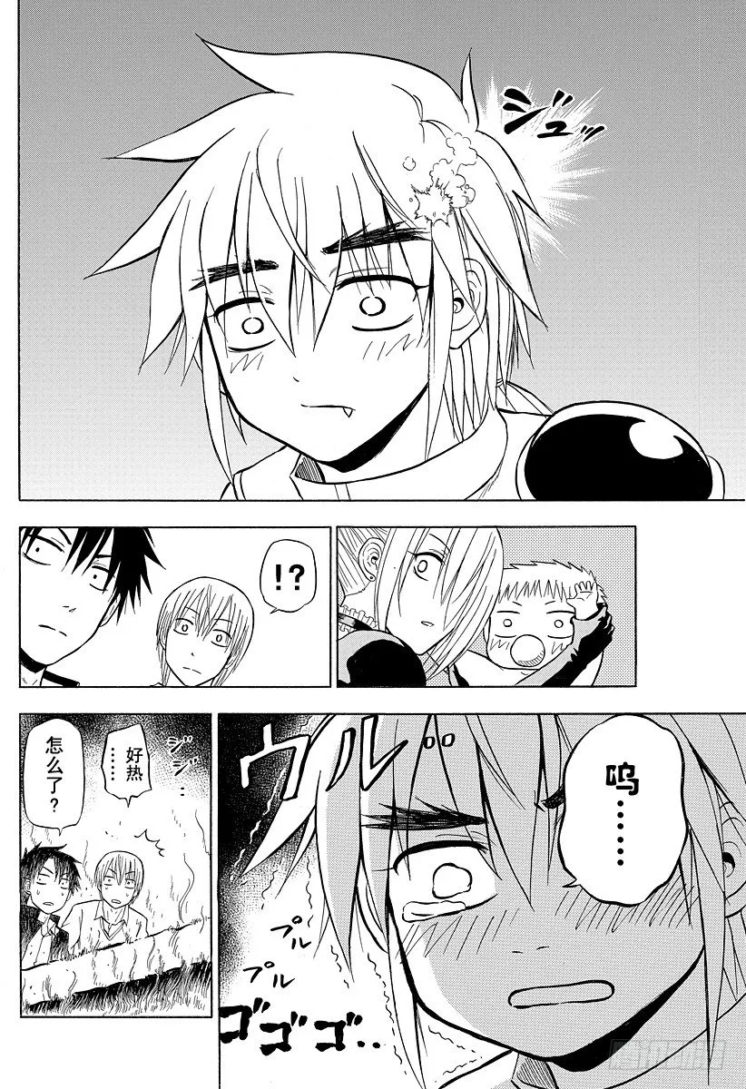 第82话 爱哭鬼兄弟 第10页