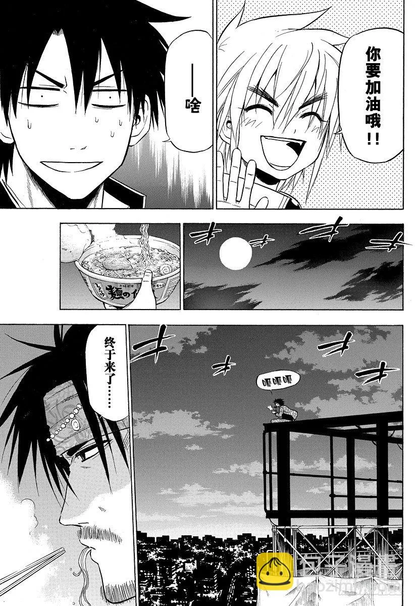 第82话 爱哭鬼兄弟 第19页