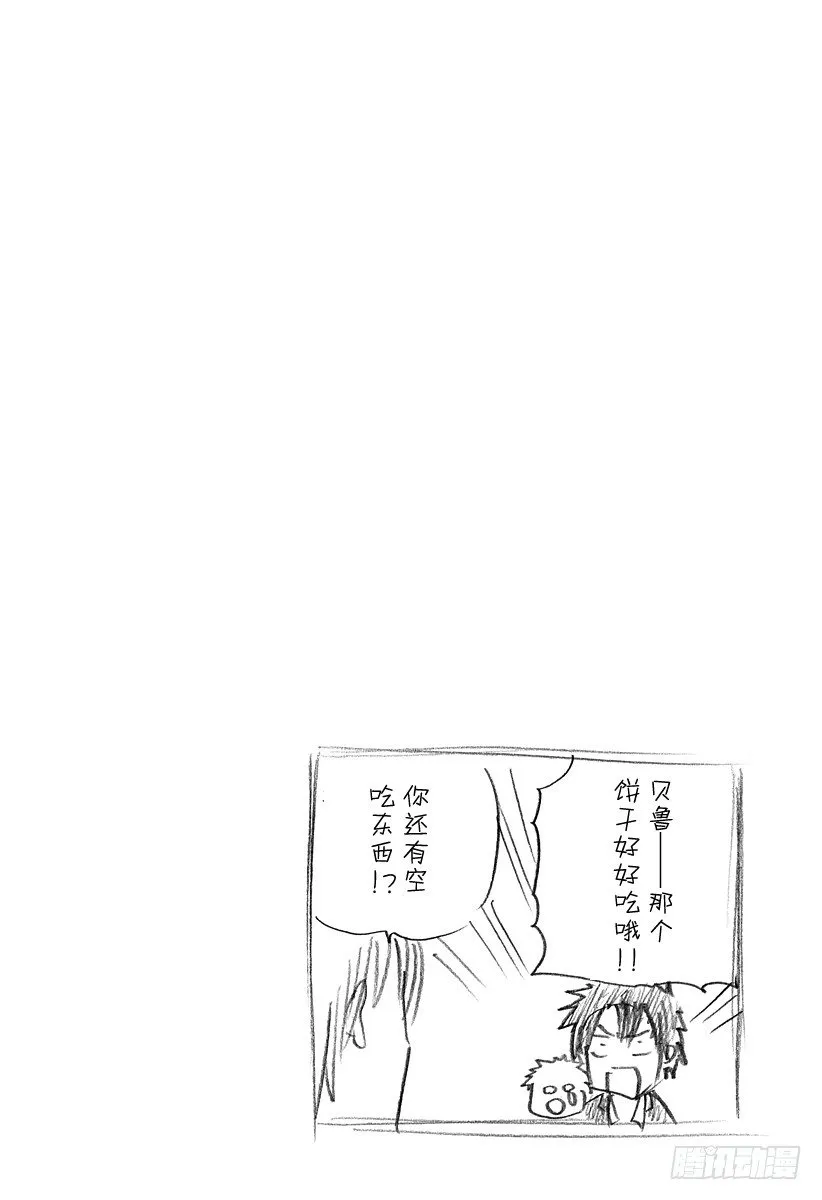第82话 爱哭鬼兄弟 第20页