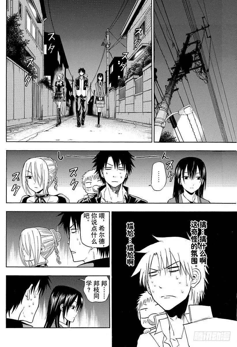 第83话 贝赫莫特柱师团 第6页