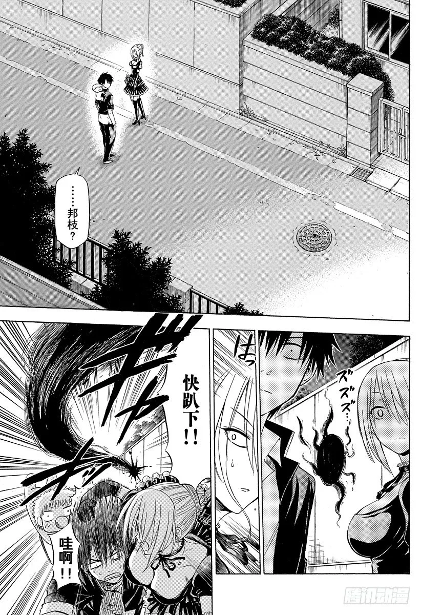 第83话 贝赫莫特柱师团 第11页