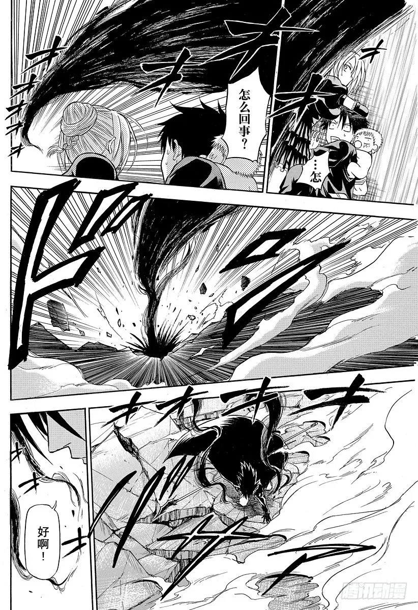 第83话 贝赫莫特柱师团 第12页