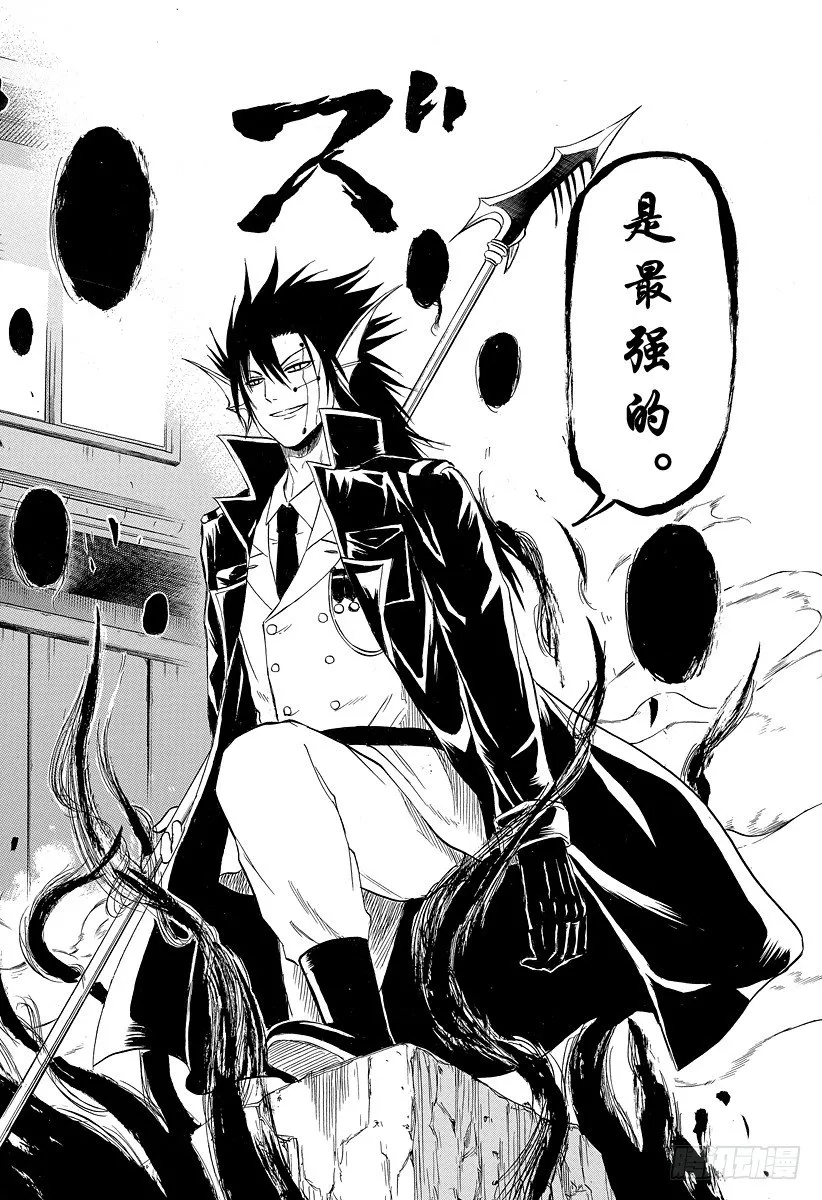 第83话 贝赫莫特柱师团 第14页