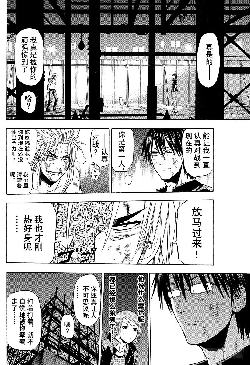 第83话 贝赫莫特柱师团 第18页