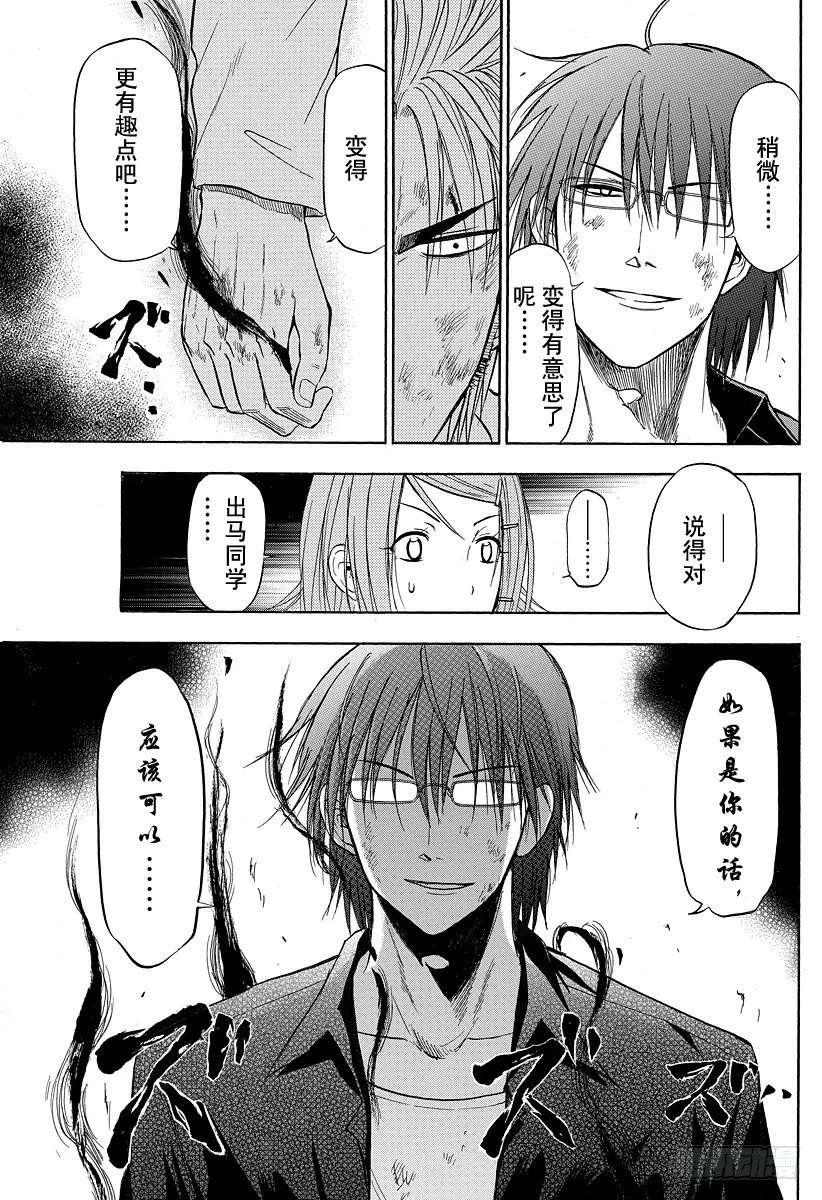 第83话 贝赫莫特柱师团 第19页