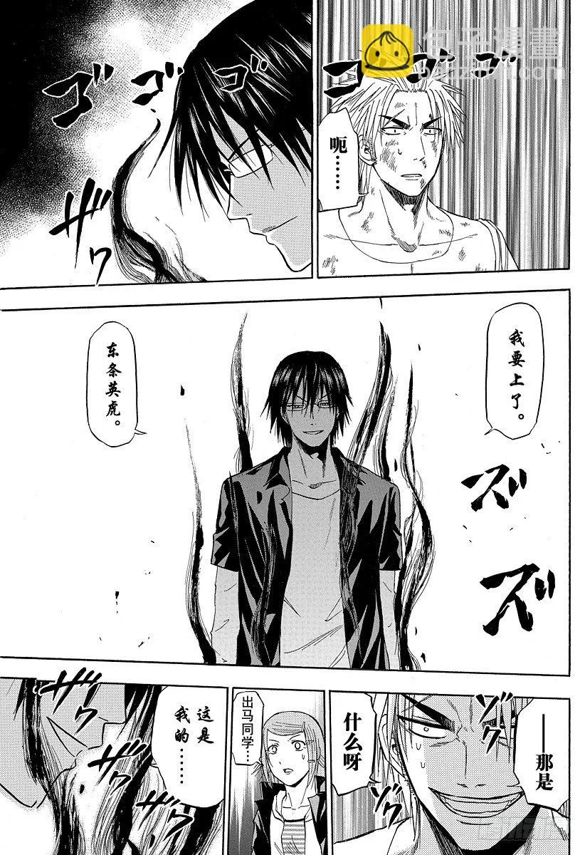 第84话 决斗！！ 第3页