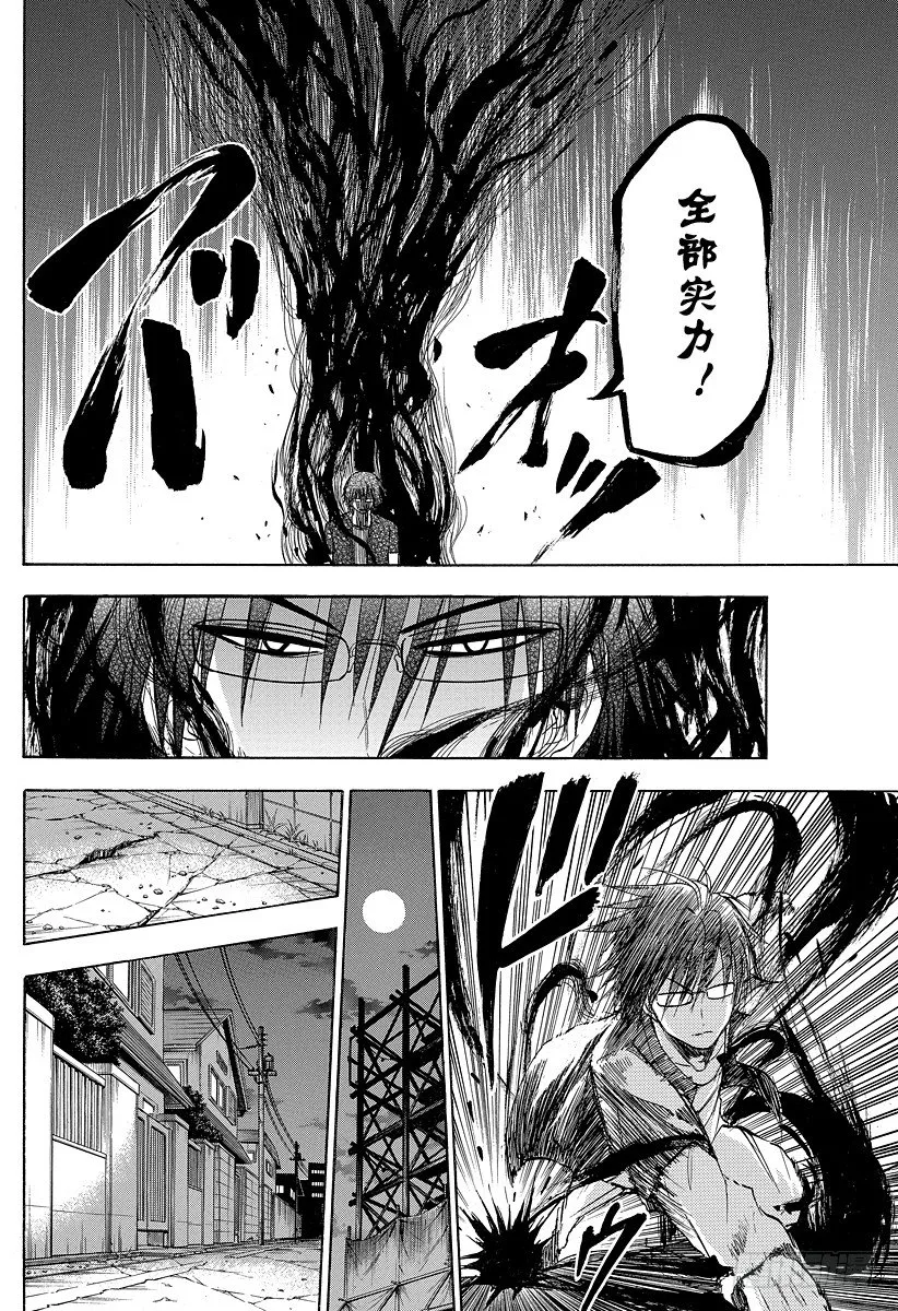 第84话 决斗！！ 第4页