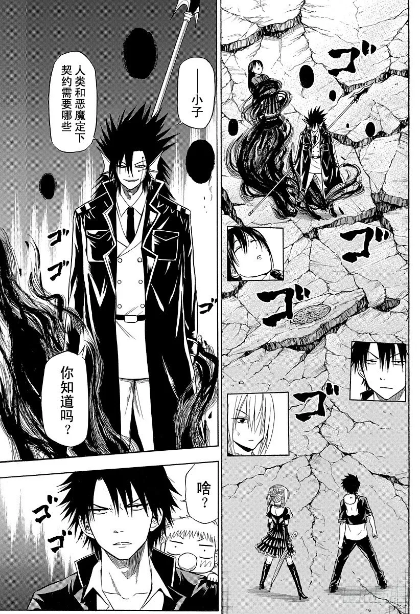 第84话 决斗！！ 第5页