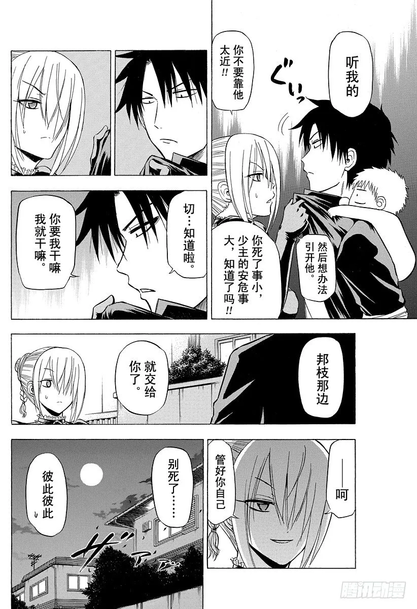 第84话 决斗！！ 第10页