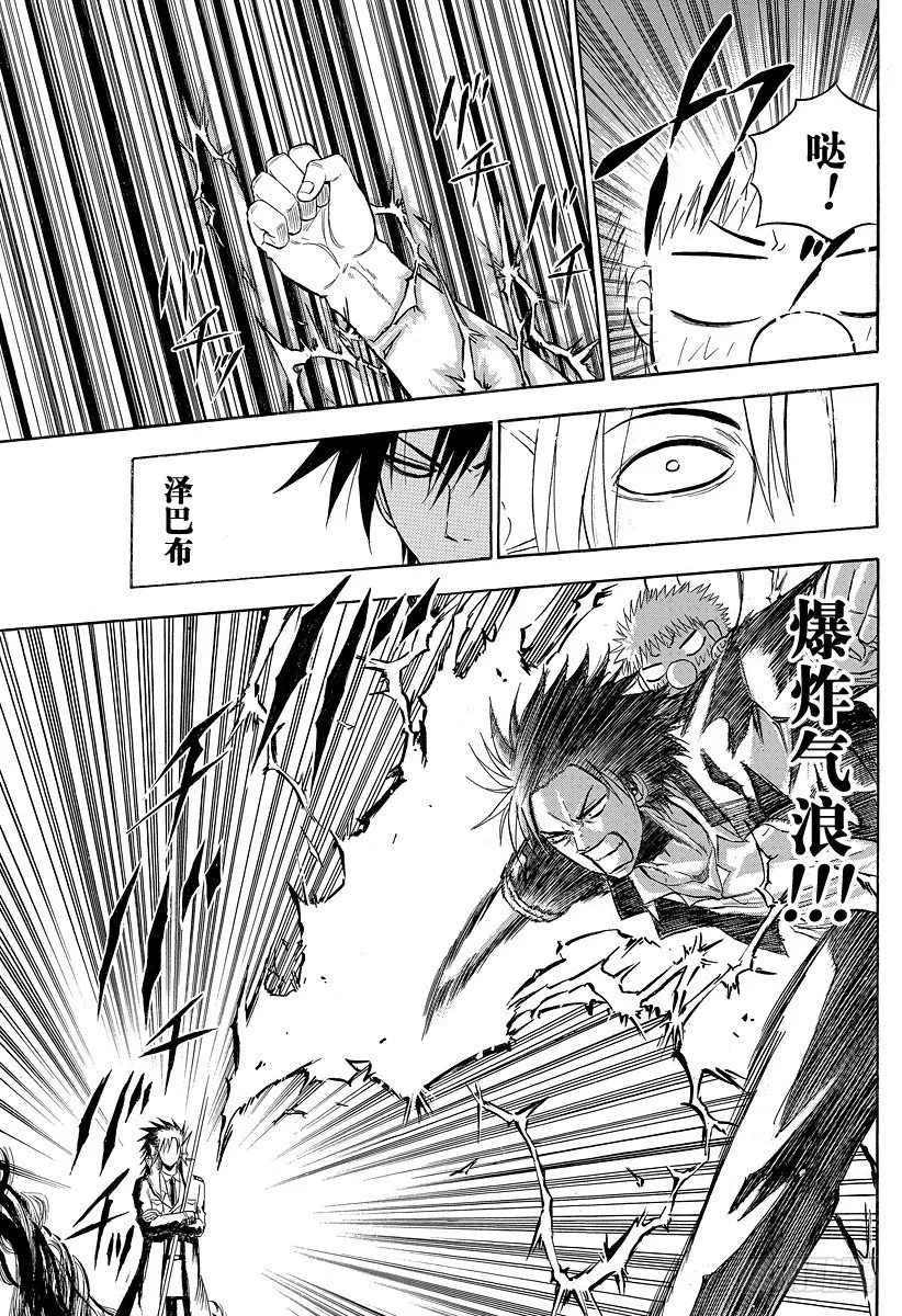 第84话 决斗！！ 第13页