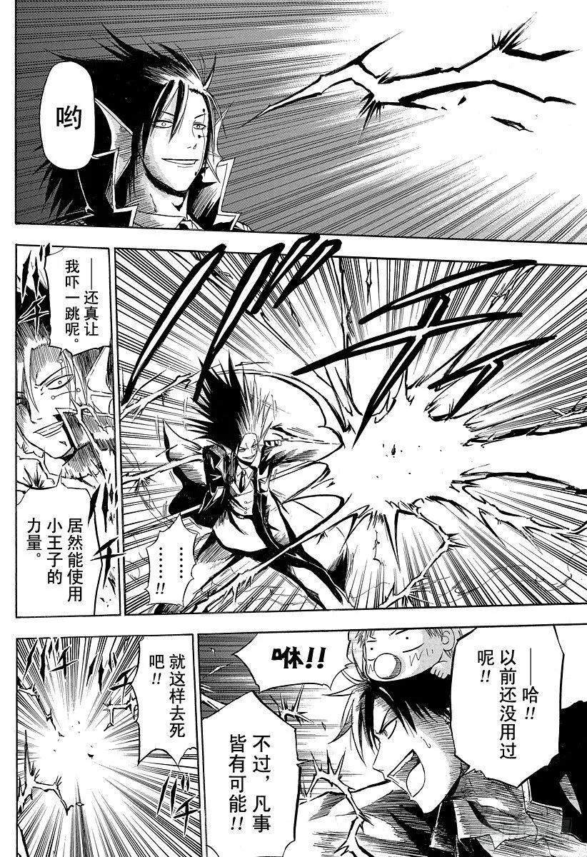 第84话 决斗！！ 第14页