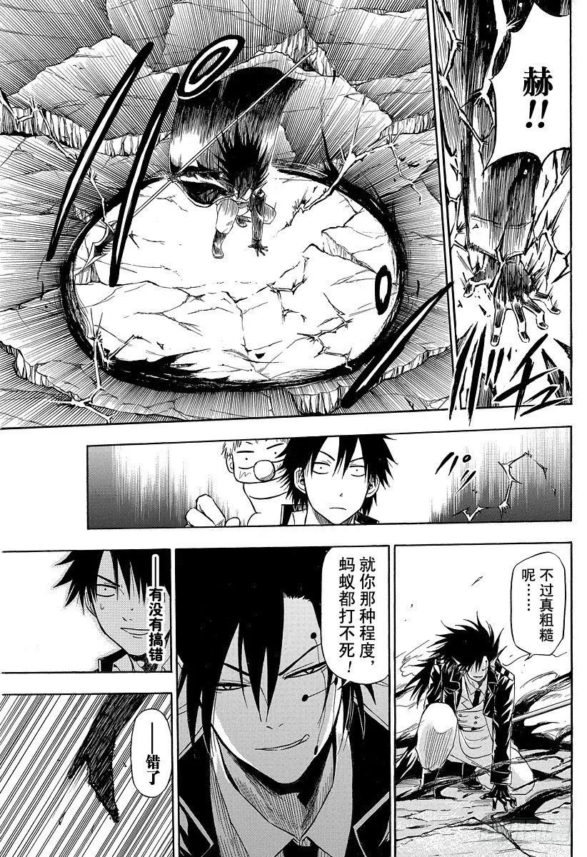 第84话 决斗！！ 第15页